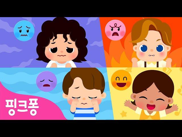 지금 느끼는 감정은 뭘까? | 감정송 | 생활습관 동요 | 유아 교육 동요 | 감정을 표현해봐요! | 누리 과정 | 핑크퐁! 인기동요