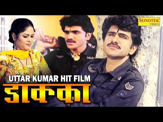Dakka | डाक्का | Uttar Kumar, Dhakad Chhora | Hindi Full Movies | Sonotek