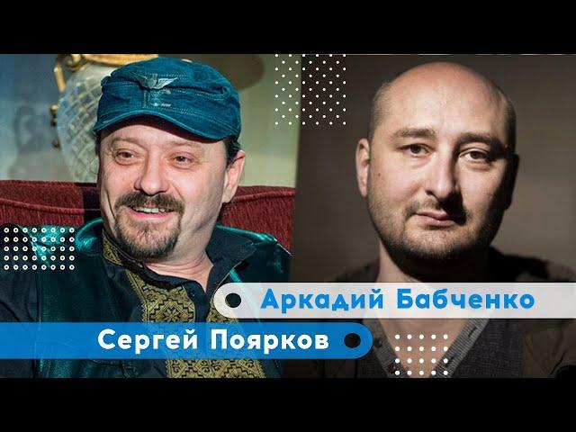 ДНР от океана до океана. Это хуже, чем дно. Аркадий Бабченко | Сергей Поярков