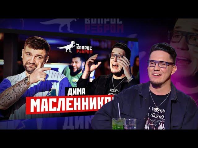 МАСЛЕННИКОВ О СИТУАЦИИ С ЭМИЛЕМ || Эмиль вернется в лигу?