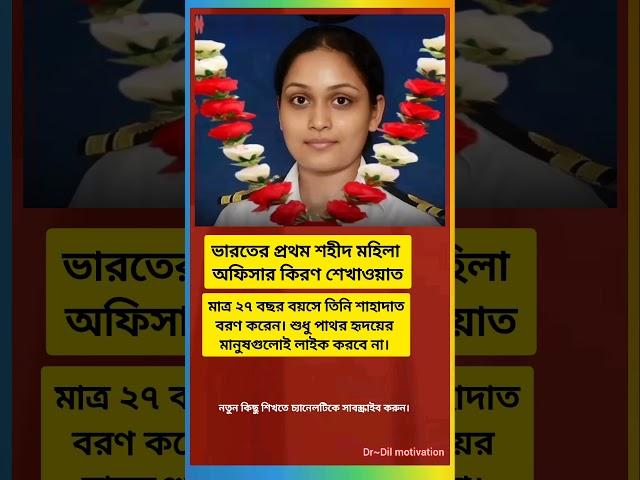 motivation#motivational#shortvideos#shorts#inpiration#banglaquotes#quotes#ips#upsc#love#bank
