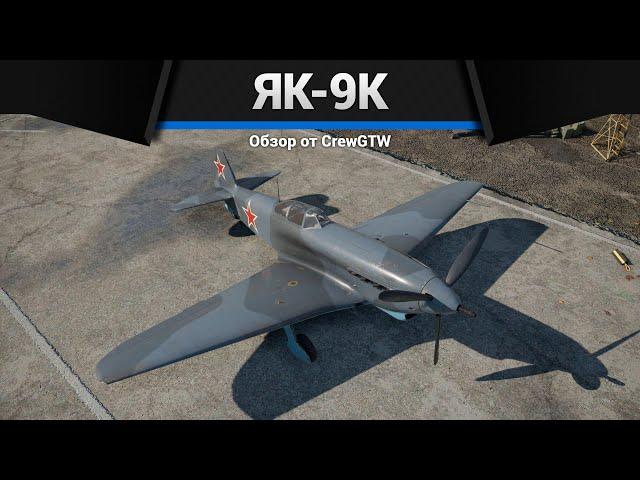 САМЫЙ КЛАССНЫЙ САМОЛЁТ СССР в War thunder