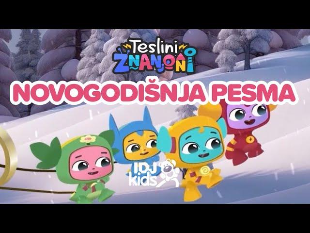 TESLINI ZNANJONI - NOVOGODISNJA PESMA // PESMICE ZA DECU // @IDJKids​