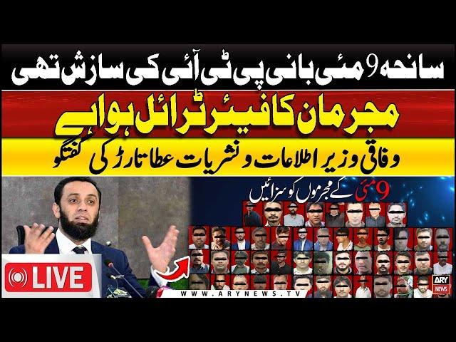 LIVE | PTI Leaders Media Talk | ARY News Live