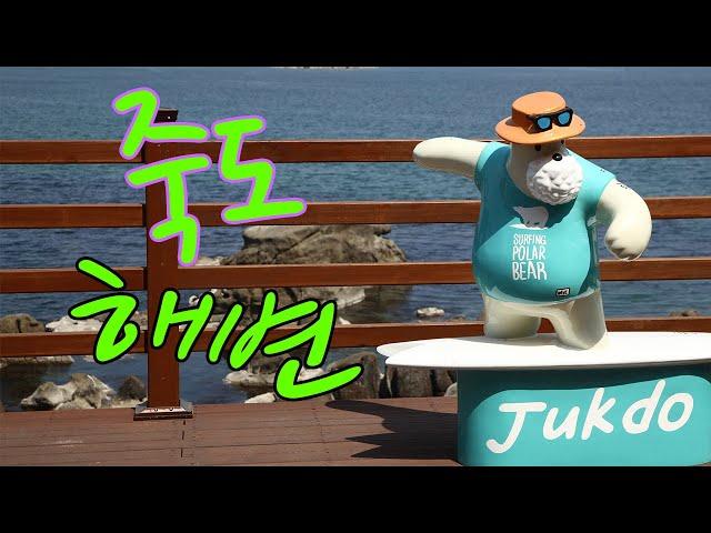 [드론영상포함]죽도 해변/[Drone]Jukdo Beach/竹島海辺
