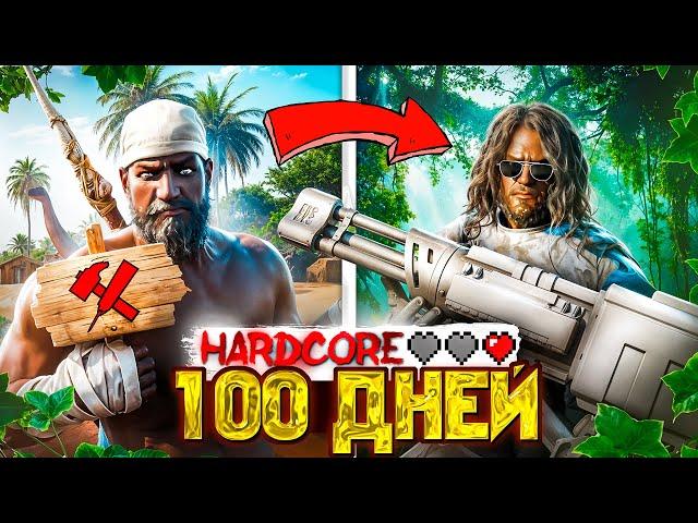 Я прожил 100 Дней ХАРДКОРА в СОЛО  ARK Survival Ascended