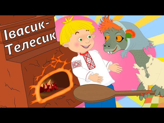 Ivasyk-Telesyk – A Ukrainian Folk Tale