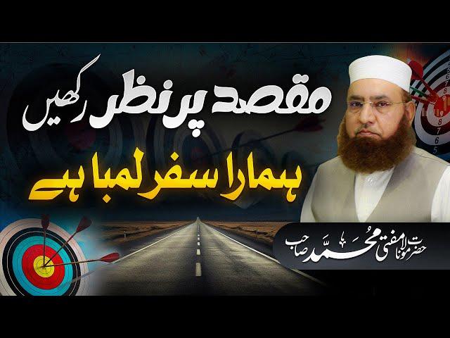 Change Needs Patience | Bayan by Mufti Muhammad Shb | JTR Media House