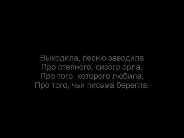 Анна Герман - Катюша (текст) (Lyrics, HQ & HD)