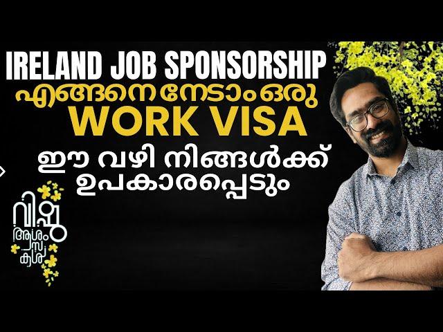 ഇതു പൊളിക്കും!നിങ്ങൾക്ക് JOB കിട്ടുംIRELAND JOB SPONSORSHIP TOP COMPANIES WHO SPONSORED MAXIMUM VISA