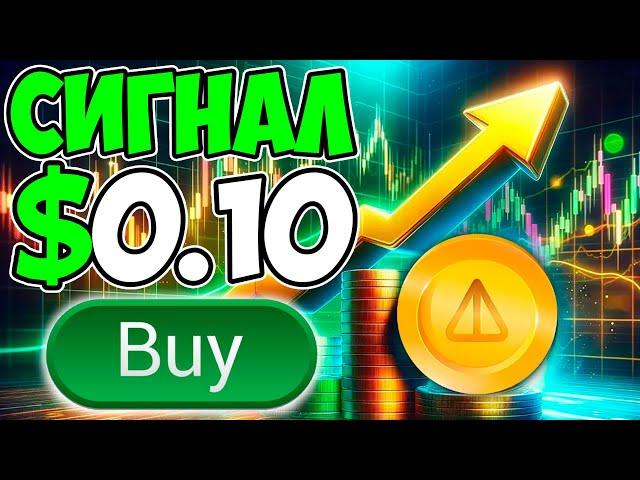 СРОЧНО NOTCOIN ПОСЛЕДНИЙ СИГНАЛ И РОСТ НА $0.10 - ПЕРЕЛОМНЫЙ МОМЕНТ НОТКОИНА !!!