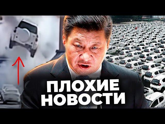 КИТАЙСКИЙ АВТОПРОМ - МЕТАЛОЛЛОМ, ЗАТО С ЭКРАНЧИКАМИ!