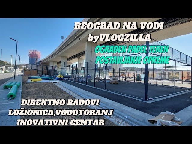 Beograd na vodi kompletan obilazak radova kod Gazele ograđen  Padel teren postavljanje objekata