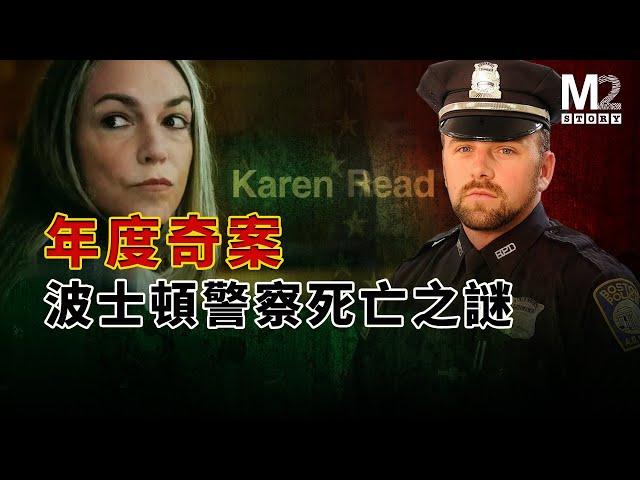 酒局換到第三場，他死在同事家門前，高知女友故意撞的？還是仇家借機補拳陷害？