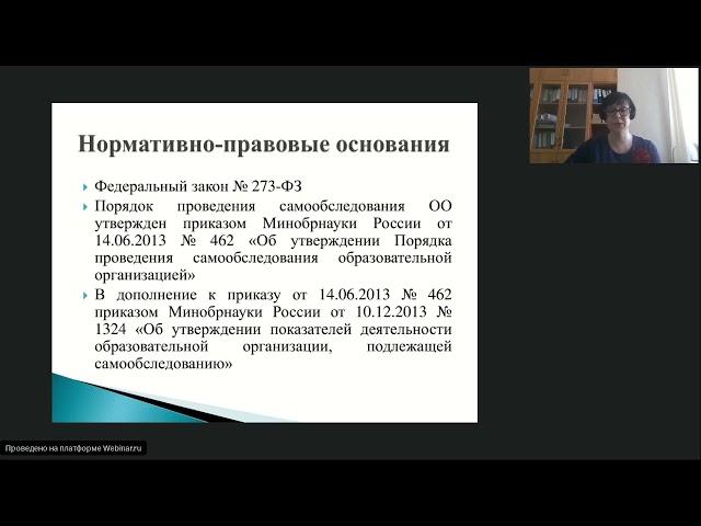Запись вебинара от 16 марта 2022