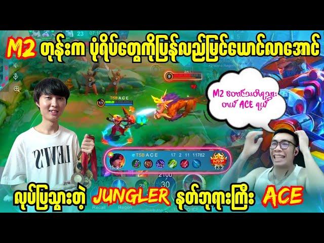 Ice Ice တောင်လက်ဖျားခါသွားစေတဲ့ စောက်ရမ်းကြမ်းတဲ့ Ace ရဲ့ Yi Sun-Shin ကြီး