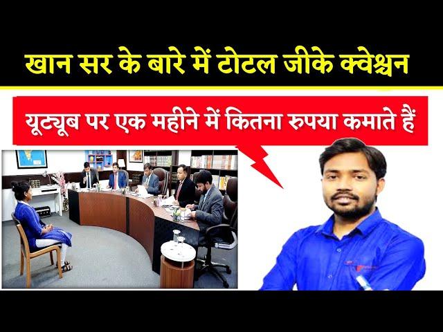 Most Brilliant Answers Of UPSC, IPS, IAS, Interview Questions || Future Tak GK ||