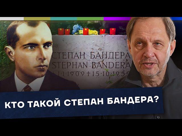 Кто такой Степан Бандера? / Наброски #134