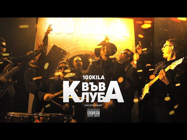 100 KILA - V KLUBA 2024