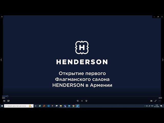 Открытие флагманского салона HENDERSON в Ереване!