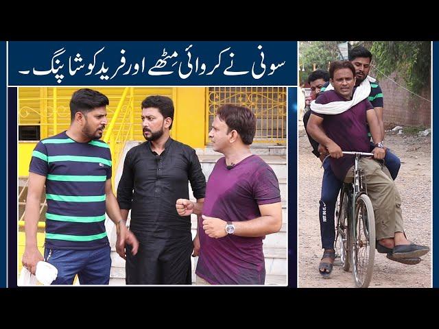 Mitha Puria Ne Karwai Soni Or Freed Ko Shopping | Sajjad Jani Official