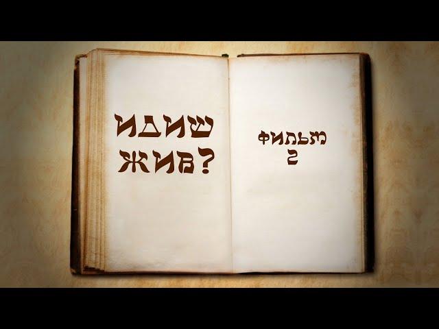 Is Yiddish Alive? (With English subtitles)