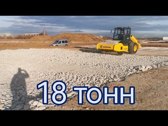 Каток грунтовый 20 тонн, виброуплотнение