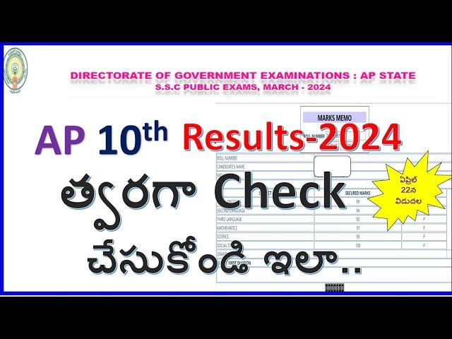 AP |10th Results 2024 || How to check 10th results quickly