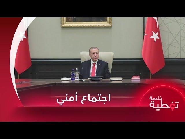 تلفزيون سوريا يرصد تحركات إسرائيلية قرب الجولان وأردوغان يرأس اجتماعا أمنيا لبحث الرد على هجوم أنقرة