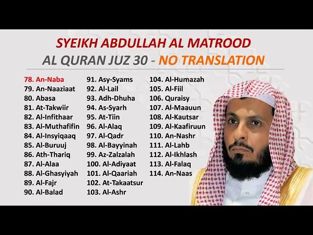 Juz 30 full - Syeikh Abdullah Al Matrood