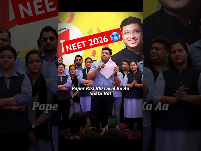 Will the level of NEET 2026 remain the same?? by NV Sir @MotionNVSir #shortvideo #neet2026 #viral