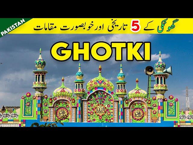 Top 5 Places to Visit in Ghotki Sindh | Tanveer Rajput TV