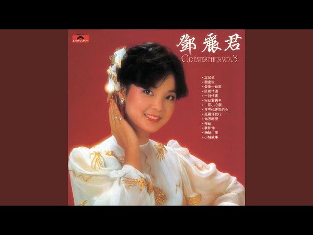 甜蜜蜜