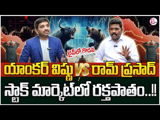 Ram Prasad - Stock Market Crash  | Mutual Funds for beginners in Telugu #sharemarket #mutualfunds