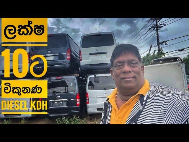 KDH just for 10 lakhs - Dahanayake Bandara