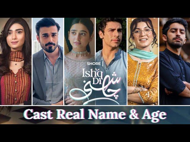 Ishq Di Chashni | Cast Real Names & Age | Green TV Drama | Sehar Khan & Khushhal Khan | SHORE ONE