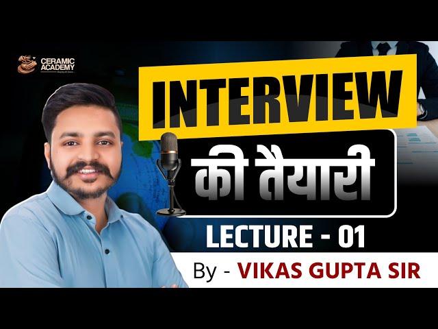 RAS Interview 2025: Preparation Guide! | Ceramic Academy | Vikas Gupta Sir