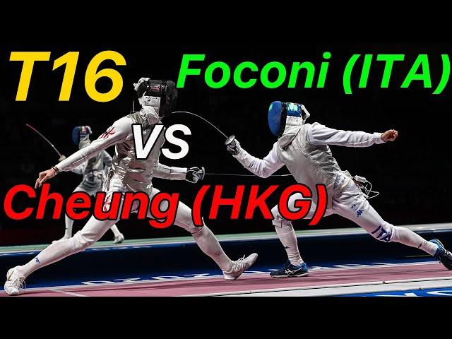 Tokyo 2021 [T16] Cheung (HKG) v Foconi (ITA) | Olympic Fencing | Men's Foil Individual Highlight