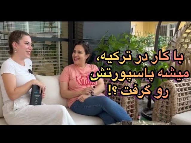 رفتیم محل کار پریسا جان و در مورد کار و زندگی در ترکیه گپ زدیم …