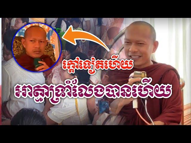 ក្តៅទៀតហើយ អាត្មាទ្រាំលែងបានហើយ/ឡុង ចន្ថា/Orn Piseth-$