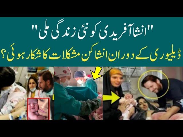 Ansha Shaheen Shared A Video After Delivery