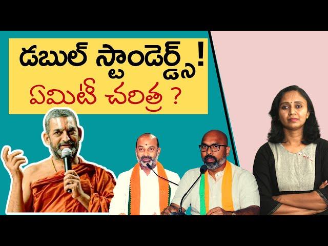 Double Standards: Chinna Jeeyar and His Business || Thulasi Chandu  || Samantha Murthy Statue