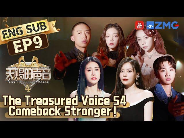 【ENG SUB】Diamond Zhang and Winnie Zhang Sing Love Song Tacitly! #TheTreasuredVoiceS4  FULL EP9