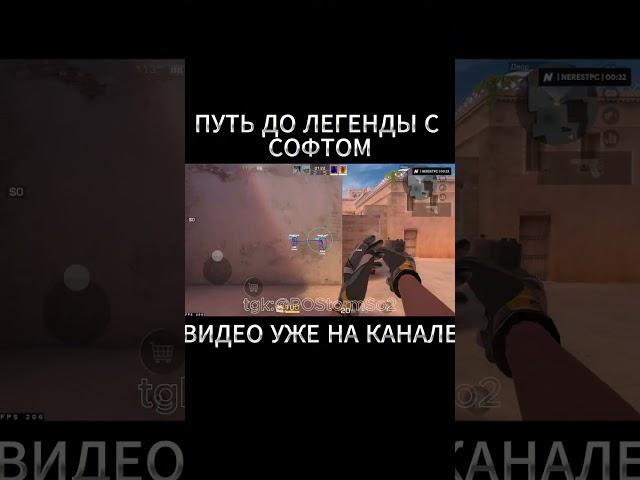 Standoff 2 #standoff2 #standoffhack #читстендофф2 #стандофф2 #чит #читынаstandoff2 #стендофф2 #читы