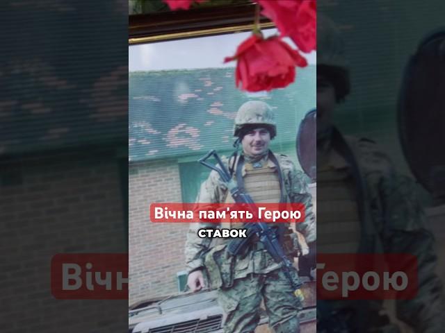 Волинь прощалась з Героєм, Сергієм Синюком
