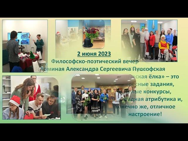 Мероприятия Библиотечно-информационного комплекса Финансового университета