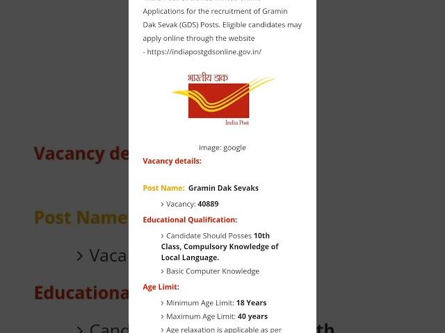 India Post Recruitment 2023 ll Gramin Dak Sevak ll Vacancy - 40889