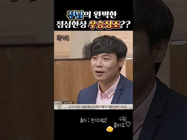 사소한 실수도 용납안되는 결승전[한식대첩2]