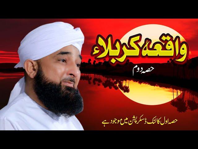 Waqia Karbala ( Byan 2 ) By Muhammad Raza Saqib Mustafai | Part one's link is in Description