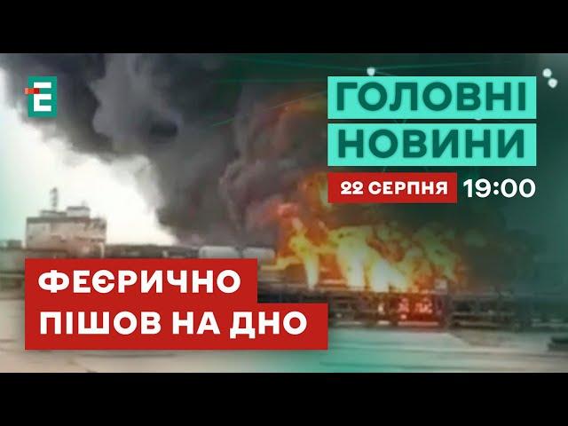 ️На Кубані в порту "Кавказ" після прильоту загорівся й потонув пором із цистернами з пальним